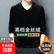 保暖內衣男士2026新款秋冬金絲絨秋長(cháng)袖打底衫加厚V領(lǐng)大碼上衣男 加絨【黑色】 XL