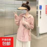 夏日冰感防曬開(kāi)衫女寬松外搭薄款透氣披肩空調衫氣質(zhì)外穿 1033粉色【冰絲涼感-高品質(zhì)】 2XL 【建議140-155斤】