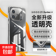 VIVOZ9手機殼適用S15鏡頭全包簡(jiǎn)約親膚透明軟殼淡化指紋外背殼保護套 IQOO11-5G/IQOO11S-5G