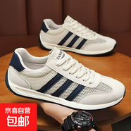 2025百搭男士休閑健步鞋新款流行夏季戶(hù)外透氣防臭網(wǎng)面運動(dòng)鞋 網(wǎng)面阿甘鞋-米白色 41