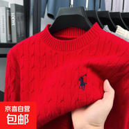 冬季針織衫男保羅復古小馬刺繡拉鏈立領(lǐng)麻花紋針織衫男圓領(lǐng)毛衣 大紅 圓領(lǐng) L