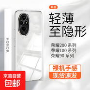 榮耀200手機殼適用榮耀100透明榮耀90防摔全包軟殼硅膠（帶掛繩孔）簡(jiǎn)約透明保護套 榮耀9X