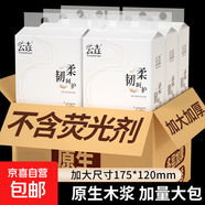 12提懸掛式12000張抽紙整箱更劃算家用衛生紙餐巾紙廁紙批發(fā) 1000張*3提【市場(chǎng)熱銷(xiāo) 超值選購】