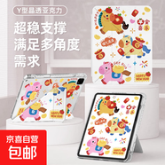 適用ipad保護套air7防彎帶筆槽新年11代matepa11.5s華為Se11英寸小米8/8pro11.2英寸馬年平板殼 Y型支架+雙面圖+筆槽【930平安喜樂(lè )】 iPad 第11代 2025款（1