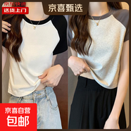 設計感撞色插肩短袖T恤女夏小個(gè)子修身顯瘦短款百搭上衣KJY#A013# A013#米灰色+白色 L 【93-106斤】