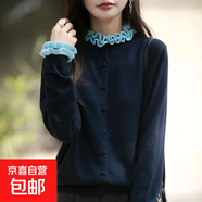 設計感時(shí)尚撞色木耳邊針織開(kāi)衫女2026新款寬松顯瘦洋氣外套毛衣潮 799-藏藍 L 【100-120斤】