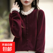 設計感時(shí)尚撞色木耳邊針織開(kāi)衫女2026新款寬松顯瘦洋氣外套毛衣潮 799-安哥拉紅 L 【100-120斤】