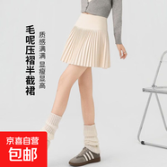 秋冬季毛呢百褶半身裙女小個(gè)子學(xué)院風(fēng)高腰顯瘦防走光百搭甜美短裙 1367暖米杏#毛呢百褶短裙【掌柜精選】 2XL (推薦【125-135斤】)