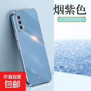 適用iQOONEO5手機殼iQOONEO5S/iQOONEO3保護套防摔鏡頭全包指環(huán)支架膚感簡(jiǎn)約輕薄時(shí)尚潮流網(wǎng)紅男女 煙紫色 iQOO NEO5S指環(huán)支架