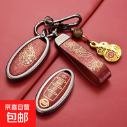 適用于日產(chǎn)14代軒逸鑰匙套尼桑逍客天籟車(chē)奇駿榮耀騏達男樓蘭勁客 A款4A【福祿】單殼+高檔手繩雙扣+平安福祿掛件