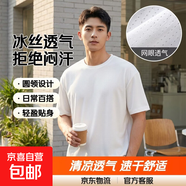 運動(dòng)冰絲短袖T恤長(cháng)袖男網(wǎng)眼透氣速干衣冰感大碼運動(dòng)沙灘上衣SJ 白色 5XL