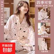極簡(jiǎn)漸變系睡衣女款棉質(zhì)春秋季開(kāi)衫長(cháng)袖新款女生卡通寬松家居服套 CMK172豹紋黑貓開(kāi)衫長(cháng)袖套裝 2XL