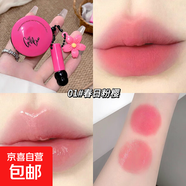 可愛(ài)掛件雙效絨霧啞光鏡面固體唇釉顯白紅梨色蜜桃粉色學(xué)生口紅 1#春日粉櫻【1個(gè)裝】