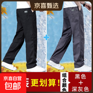 【純棉耐磨】春秋季純色休閑褲男士寬松大碼直筒褲工裝加絨工作褲 黑色+深灰 【春秋厚款】 M 【適合100-120斤體重】
