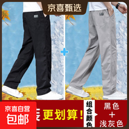 【純棉耐磨】春秋季純色休閑褲男士寬松大碼直筒褲工裝加絨工作褲 黑色+淺灰 【春秋厚款】 M 【適合100-120斤體重】