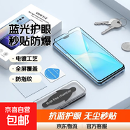適用于VIVO系列秒貼藍光全屏覆蓋高清防爆摔無(wú)塵倉鋼化膜 藍光護眼【藍光2套】秒貼 VIVOS12