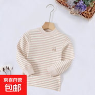 A類(lèi)兒童純棉打底衫半高領(lǐng)男童女孩中大童秋冬內衣磨毛保暖上衣 條紋淺咖上衣 120 建議身高110-120cm/55斤內