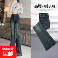 雙扣水泥灰彈力微喇牛仔褲女春秋新款高腰顯瘦小個(gè)子微喇女牛仔褲 水泥灰九分 XL 碼 建議120-130斤