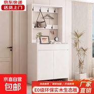 鞋柜衣帽架一體家用門(mén)口隔斷儲物柜帶掛衣架玄關(guān)柜大容量鞋架新款 兩門(mén)單抽帶衣架60*35*200 白色 送貨上門(mén)
