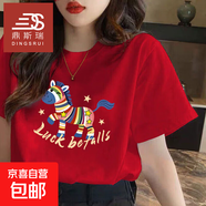 新年款新款馬年紅色純棉短袖T恤女2026春夏本命年時(shí)尚跨年打底衫X 001純棉-紅色彩色斑馬白 XL