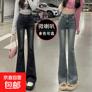 黑灰彈力微喇牛仔褲女秋季高腰顯瘦修身復古闊腿馬蹄喇叭褲牛仔褲 黑灰色長(cháng)褲 M 碼 建議99-109斤