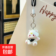 新款卡通招財貓咪手機鏈可愛(ài)招財鑰匙扣掛件ins少女學(xué)生包包掛件情侶閨蜜禮物超萌立體時(shí)尚手機繩 招財白貓