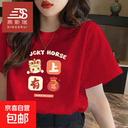 新年款新款馬年紅色純棉短袖T恤女2026春夏本命年時(shí)尚跨年打底衫X 001純棉-紅色馬上有福白 2XL