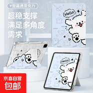 適用小米平板保護套7/8pro11.2英寸防彎帶筆槽3+y折橫豎支撐5/6pro11英寸紅米redmi平板保護套se11 Y折+筆槽+雙面圖【811蹦跳線(xiàn)條狗】 小米平板8/8Pro【11.2英寸】