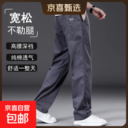 【純棉耐磨】春秋季純色休閑褲男士寬松大碼直筒褲工裝加絨工作褲 深灰色 【夏薄款】 XL 【適合140-160斤體重】