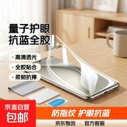 適用華為pura70pro鋼化水凝膜p60手機膜p50全屏p40+保護p30新款p20軟p70ultra全膠p50e貼膜p60art 量子水凝軟膜【高清】3片 p70pro