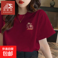 新年款紅色減齡純棉短袖T恤女2026春夏新款馬年本命年內搭打底衫X 001純棉-酒紅金幣小馬_K 2XL