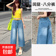 復古闊腿八分牛仔褲女夏季薄款高腰小個(gè)子九分寬松遮胯垂感直筒褲 藍色 八分 M 碼 建議99-109斤