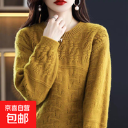 春秋冬2026新款圓領(lǐng)勾花鏤空針織衫套頭毛衣女寬松純色長(cháng)袖打底衫 5195黃色 S  【建議80斤-95斤】