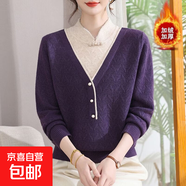 媽媽裝秋冬加絨加厚旗袍領(lǐng)毛衣2025新款中老年女一體絨保暖上衣 紫色加絨 3XL 建議120-135斤