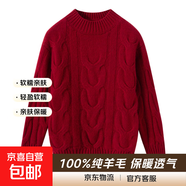 兒童純羊毛衫2026秋冬新款男童女童麻花半高領(lǐng)毛衣加厚針織打底衫 酒紅色 150 建議身高 145-155厘米