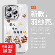 手機殼適用蘋(píng)果iPhone16promax/華為mate70榮耀小米紅米順風(fēng)順水順財神全包防摔羽紗保護套男女款 順風(fēng)順水順財神 榮耀9X Pro