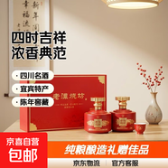 老譚燒坊酒四時(shí)吉祥 52度濃香型禮盒裝白酒 四川宜賓名酒春節送禮 52度 500mL 2瓶 【禮盒裝】