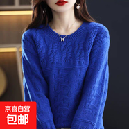 春秋冬2026新款圓領(lǐng)勾花鏤空針織衫套頭毛衣女寬松純色長(cháng)袖打底衫 5195藍色 L  【建議111斤-120斤】