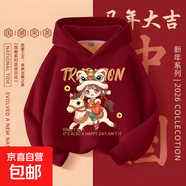 童裝男童加絨套裝2026馬年本命年大碼女孩衣服兒童紅色衛衣親子裝 924加絨紅色【上衣】 160