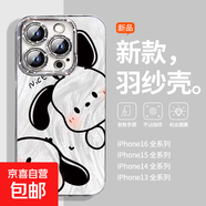 手機殼適用蘋(píng)果iPhone16promax/華為mate70榮耀小米紅米帕恰狗全包防摔羽紗保護套男女款 帕恰狗 華為 Pura 70