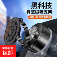【包郵】2025新款真空滴膠吸盤(pán)磁吸手機支架多功能車(chē)載中控臺防抖導航車(chē)內專(zhuān)用 硅膠磁吸款【雙重吸附穩固不晃】
