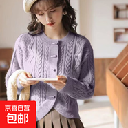設計感牛角扣復古花紋圓領(lǐng)開(kāi)衫毛衣女秋冬新款高級軟糯純色針織衫 7519香芋紫【牛角扣麻花甜美毛衣】 S (推薦【80-95斤】)