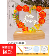 馬年禮物郁金香玻璃畫(huà)小夜燈手繪水波紋亞克力板手工diy元旦節 心形【花環(huán)】全套材料包 暖光