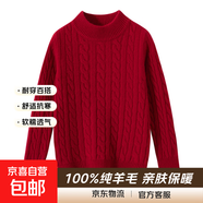 秋冬兒童100%純羊毛衫中大童麻花圓領(lǐng)毛衣男童女童保暖針織打底衫 酒紅色 150 建議身高 145-155厘米