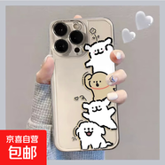 蘋(píng)果手機殼四只線(xiàn)條狗iPhone11/13/14/15/16promax保護套全包透明軟殼男女防摔卡通 四只線(xiàn)條小狗 蘋(píng)果11