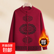 春節老太太奶奶唐裝開(kāi)衫老年人女本命年加絨加厚毛衣媽媽裝針織衫 酒紅色 加絨 3XL