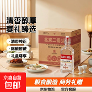 清香型白酒 糧食釀造 宴請送禮佳品 新老包裝隨機發(fā) 42度 500mL 6瓶 龍鳳酒龍鳳北京二鍋頭