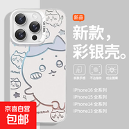 蘋(píng)果手機殼保護套發(fā)財 好運 小八 飛鼠防摔創(chuàng  )意潮流男女款適用iPhone11/12/13/14/15/16promax 小八【白色-彩銀】 蘋(píng)果16ProMax