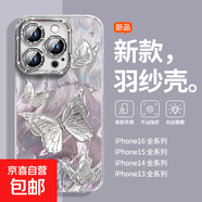 全包手機殼適用蘋(píng)果iPhone16promax/華為mate70榮耀小米紅米炫彩蝴蝶全包防摔羽紗保護套男女款 炫彩蝴蝶 榮耀9X Pro