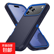 蘋(píng)果三防手機殼防摔堅固三合一保護套新保護殼手機殼款輕奢高級感 深藍藍 iPhone17ProMax